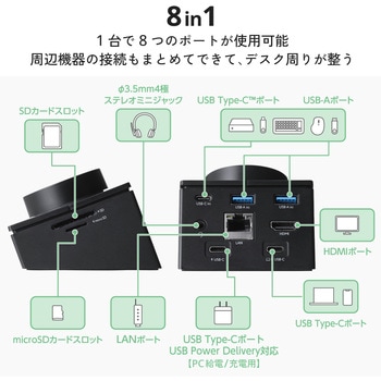 注文コード:03454837 USB Type-C ハブ ドッキングステーション キー&ダイヤル PD最大出力90W 5Gbps - エレコム
