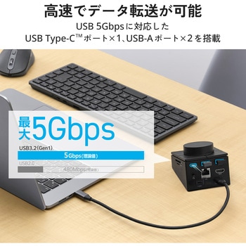 注文コード:03454837 USB Type-C ハブ ドッキングステーション キー&ダイヤル PD最大出力90W 5Gbps - エレコム