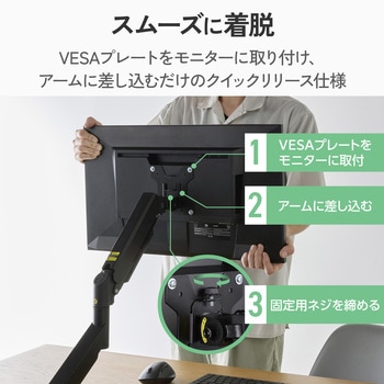 注文コード:03454846 モニターアーム 13~32インチ 約2kg~約10kg クイックリリース機能付き 簡単着脱 ケーブルホルダー付き ガス式 - エレコム