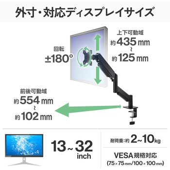 注文コード:03454846 モニターアーム 13~32インチ 約2kg~約10kg クイックリリース機能付き 簡単着脱 ケーブルホルダー付き ガス式 - エレコム