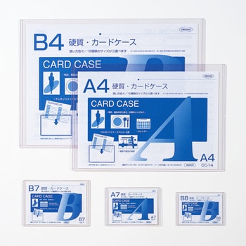 注文コード:03454907 硬質カードケース B2判用 - 共栄プラスチック