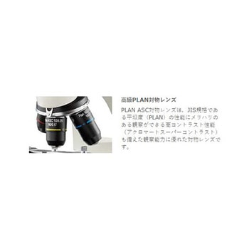注文コード:03455921 生物顕微鏡 プランレンズ仕様 BA81-9SP - 島津理化