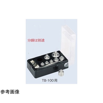 上皿てんびん用 オプション品 島津理化