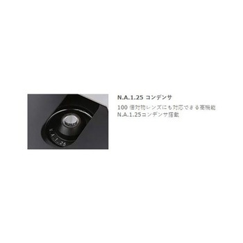 注文コード:03456788 生物顕微鏡 プランレンズ仕様 BA81-9SP - 島津理化