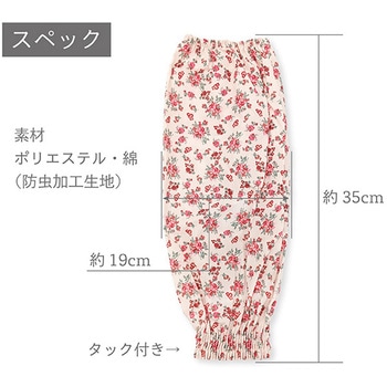 注文コード:03462957 防虫腕カバー(タック付き) 花柄 - ジェイワークスプランニング
