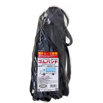 ゴム輪エンドレス 三友