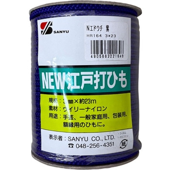NEW江戸打ひも 紫 三友