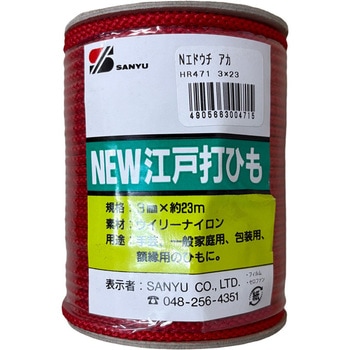 NEW江戸打ひも 赤 三友