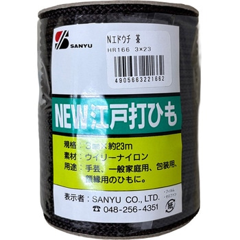 NEW江戸打ひも 茶 三友