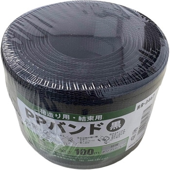 PPバンド 黒 三友