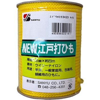 NEW江戸打ひも 黄 三友