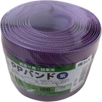 PPバンド 紫 三友