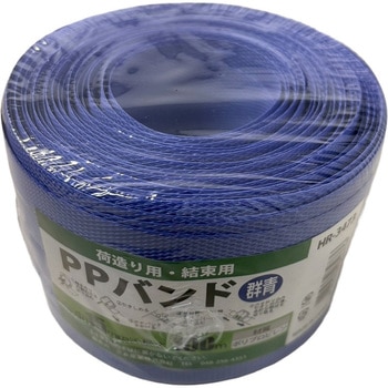 PPバンド 群青 三友