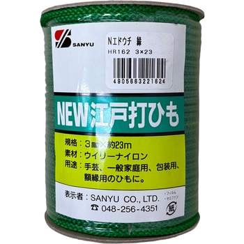 NEW江戸打ひも 緑 三友