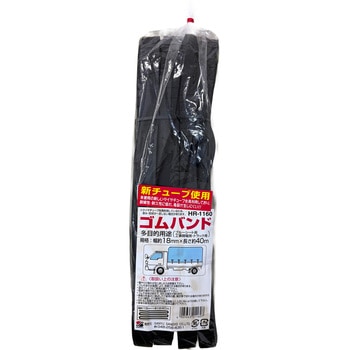ゴムバンド 長尺 三友