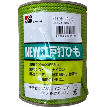 NEW江戸打ひも パステルグリーン 三友