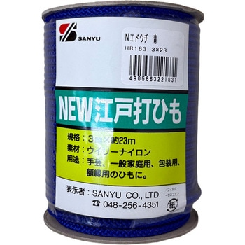 NEW江戸打ひも 青 三友