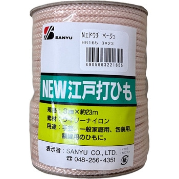 NEW江戸打ひも ベージュ 三友