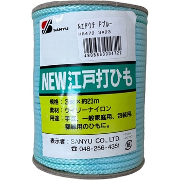 NEW江戸打ひも パステルブルー 三友