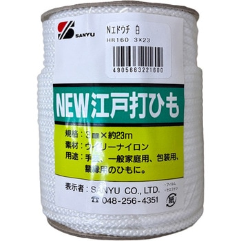 NEW江戸打ひも 白 三友