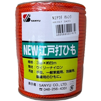 NEW江戸打ひも オレンジ 三友