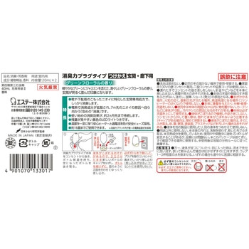 注文コード:03469808 消臭力プラグタイプ つけかえ2個セット各種 - エステー