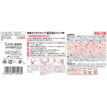 注文コード:03469842 消臭力プラグタイプ つけかえ2個セット各種 - エステー