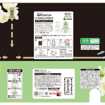 注文コード:03469860 消臭元パルファムラフランス&フリージア - 小林製薬