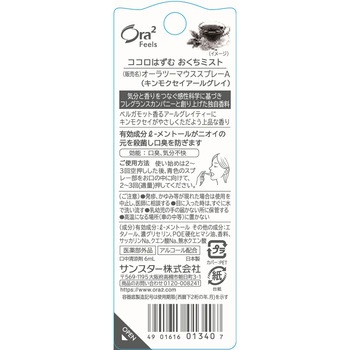 注文コード:03469912 サンスターオーラツー フィールズ おくちミスト 各種 - SUNSTAR(サンスター)