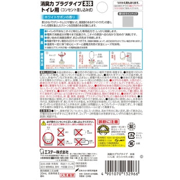 注文コード:03469991 消臭力プラグタイプ トイレ用各種 - エステー