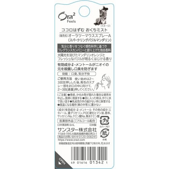 注文コード:03470158 サンスターオーラツー フィールズ おくちミスト 各種 - SUNSTAR(サンスター)
