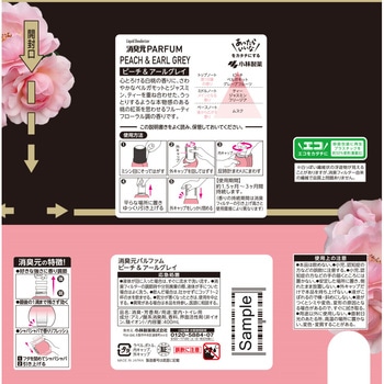 注文コード:03470176 消臭元パルファムピーチ&アールグレイ - 小林製薬