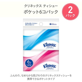 注文コード:03470201 クリネックス 詰め合わせ ギフトセット ティッシュペーパー トイレットペーパー - 日本製紙クレシア