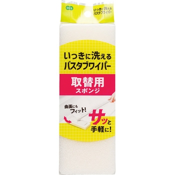 バスタブワイパー 取替用スポンジ オーエ