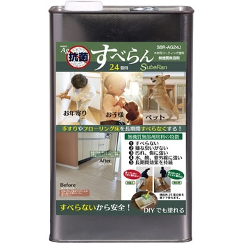 注文コード:03470971 木材用コーティング塗料「抗菌すべらん」 - コスモコーティング