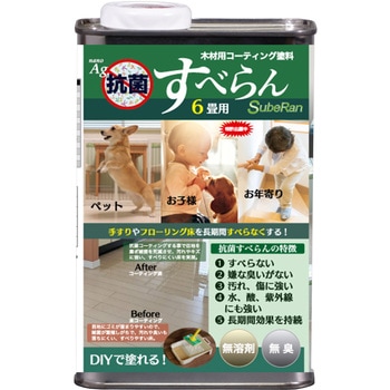 注文コード:03470980 木材用コーティング塗料「抗菌すべらん」 - コスモコーティング