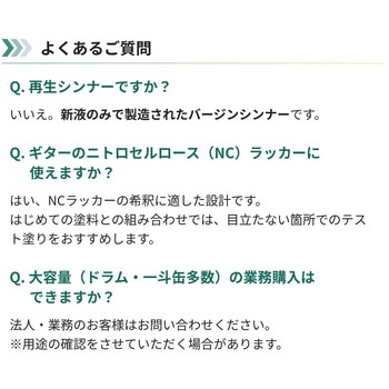 注文コード:04081581 PROST’s 特級ラッカーシンナー - PROST's