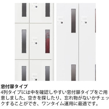 注文コード:03476607,03472057,03474471,03475460 パーソナルロッカー イフス 4人用 窓付扉 コンセントあり<配送時組立サービス付> - イトーキ