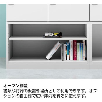 注文コード:03472669,03477849 パーソナルロッカー サフィ オープン棚型 配線機能付<配送時組立サービス付> - イトーキ