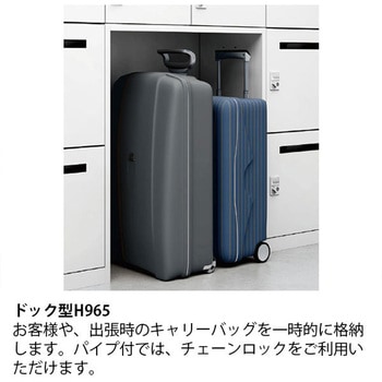 注文コード:03477176,03478016 パーソナルロッカー サフィ ドック型 ハイタイプ<配送時組立サービス付> - イトーキ