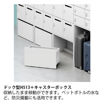 注文コード:03478348,03474419 パーソナルロッカー サフィ ドック型 ロータイプ 配線機能付<配送時組立サービス付> - イトーキ