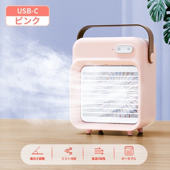 注文コード:03478750 Desktop Cooling Fan USB Type(F05) ピンク F05USB(P) - CRECOTE