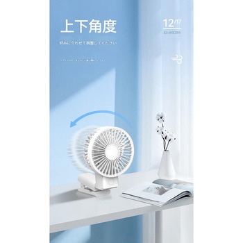 注文コード:03478786 Multi-use Clip-on Fan ホワイト ZAY-F018(W) - CRECOTE