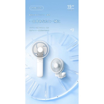 注文コード:03478786 Multi-use Clip-on Fan ホワイト ZAY-F018(W) - CRECOTE