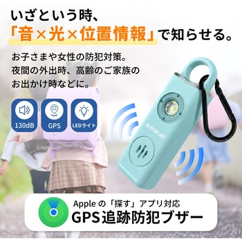 注文コード:03479967,03479992,03480028,03480046,03480062,03480071,03480089,03480098,03480116,03480150,03480177,03480186,03480238,03480247,03480281,03480290,03480308,03480326,03480360,03480369,03480378,03480387,03480396,03480430 GPS追跡 防犯ブザー PB03 + 熊鈴 - EVERSAFE