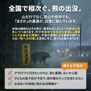 注文コード:03479976,03480001,03480010,03480019,03480037,03480080,03480107,03480132,03480141,03480159,03480168,03480202,03480211,03480220,03480229,03480256,03480272,03480299,03480317,03480342,03480351,03480412,03480421,03480439 防犯ブザー PB04 + 熊鈴 - EVERSAFE