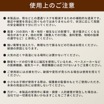 注文コード:03479976,03480001,03480010,03480019,03480037,03480080,03480107,03480132,03480141,03480159,03480168,03480202,03480211,03480220,03480229,03480256,03480272,03480299,03480317,03480342,03480351,03480412,03480421,03480439 防犯ブザー PB04 + 熊鈴 - EVERSAFE