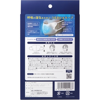 注文コード:03480527 DeWAir 潤ねむ 個別包装 - 小津産業