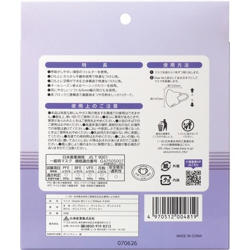 注文コード:03480536 DewAir息らくらく3Dマスク 大きめ - 小津産業