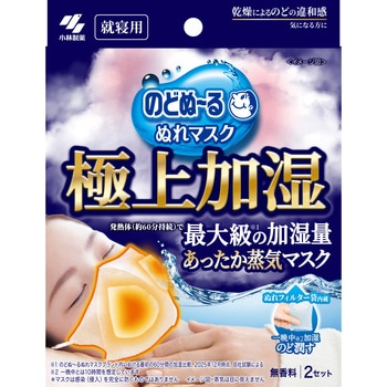 注文コード:03480552 のどぬ~るぬれマスク極上加湿 - 小林製薬